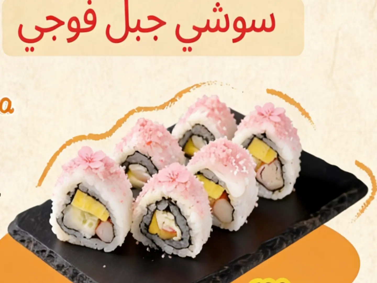 Sakura Sushi