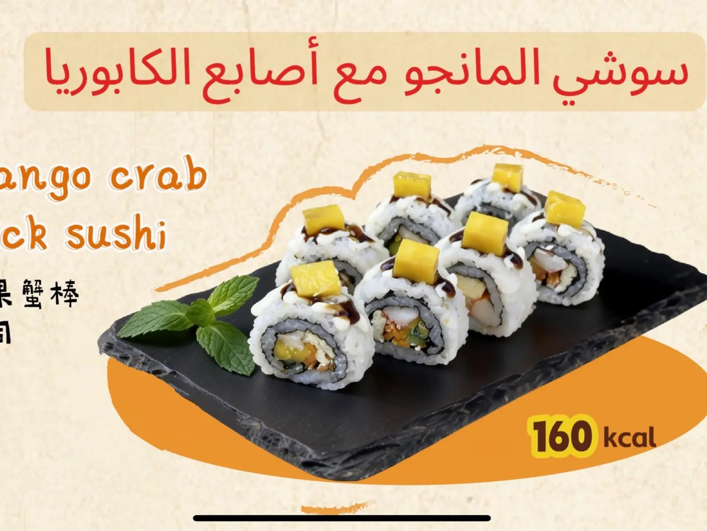 Mango Crab Stick Sushi