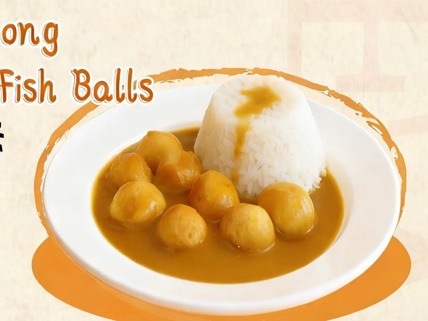 Curry Fish Ball With Rice