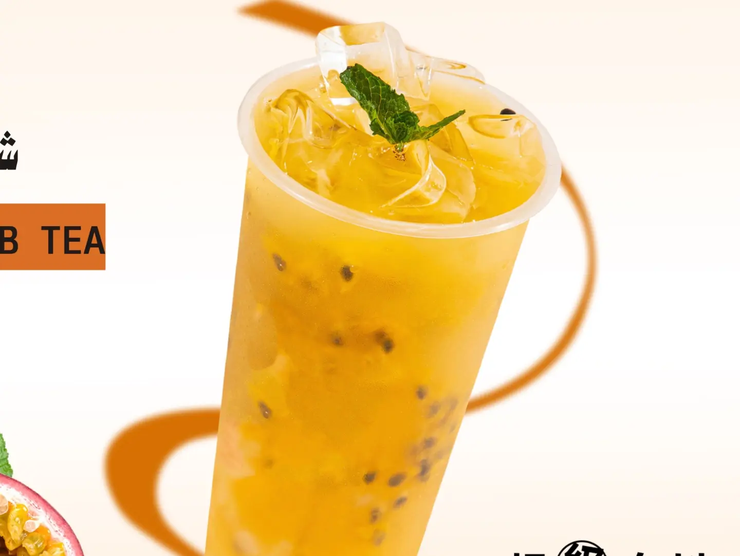 Passion Fruit Jasmine Tea