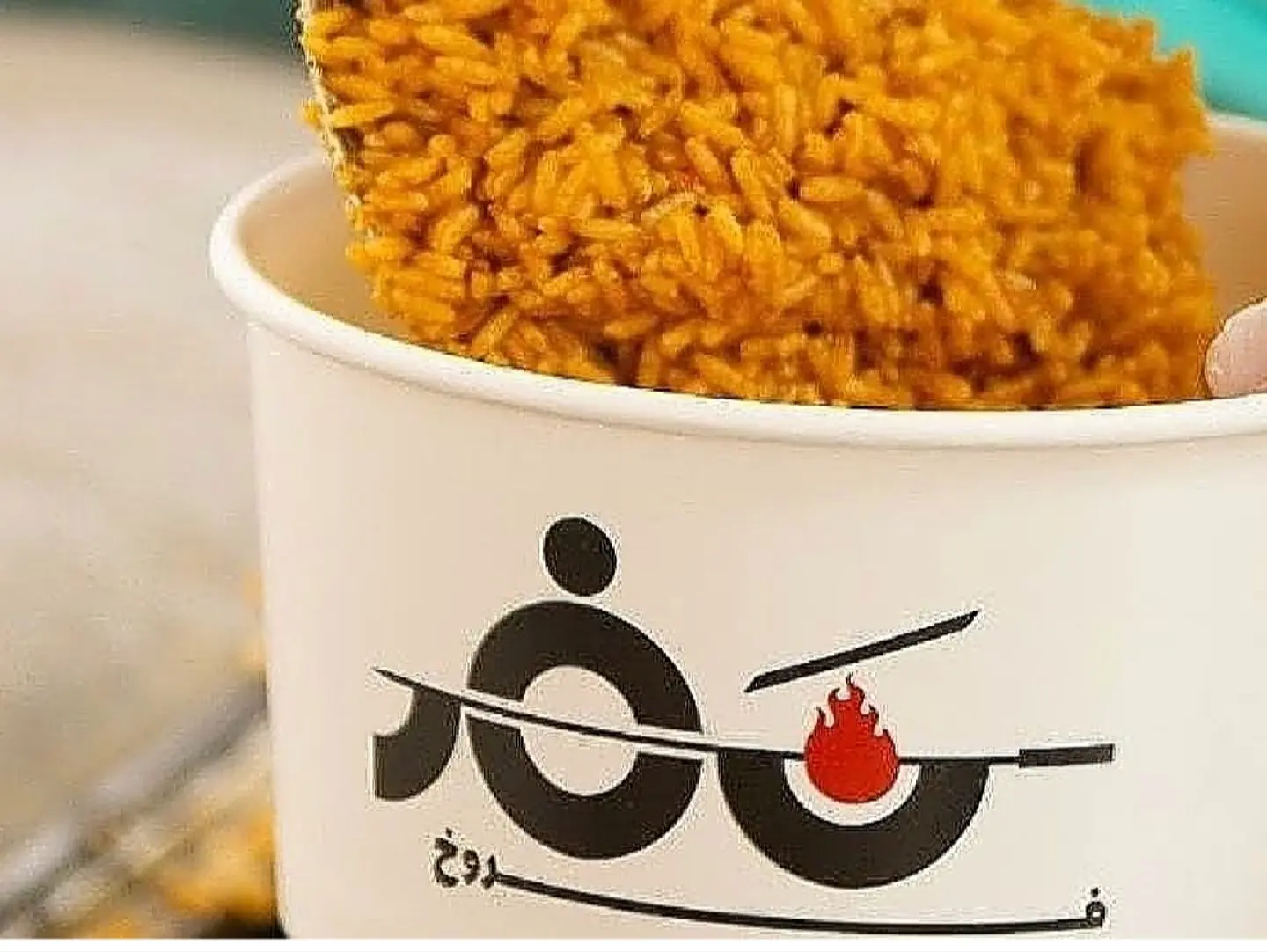Americam Rice - Small