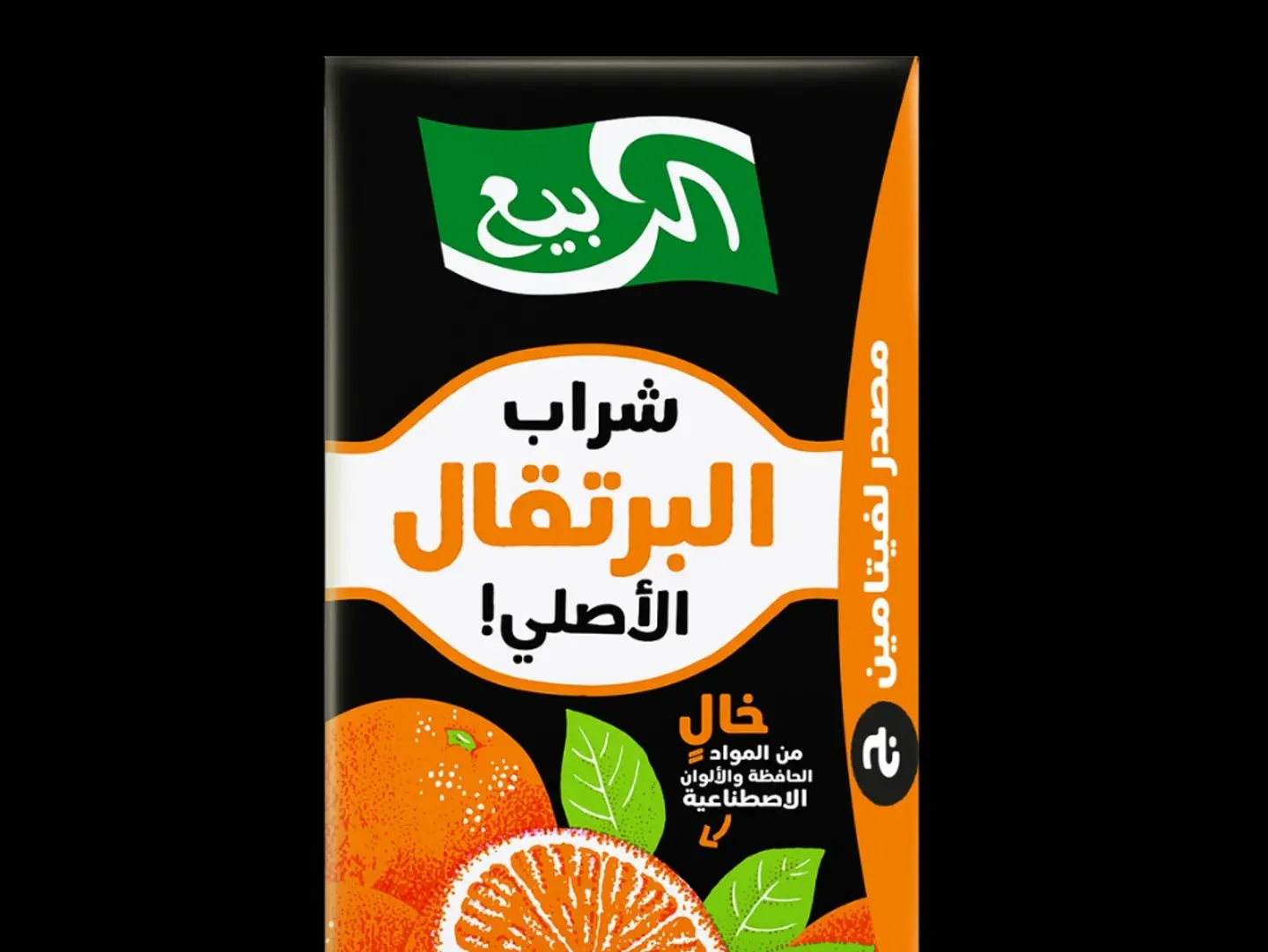 Rabea Juice