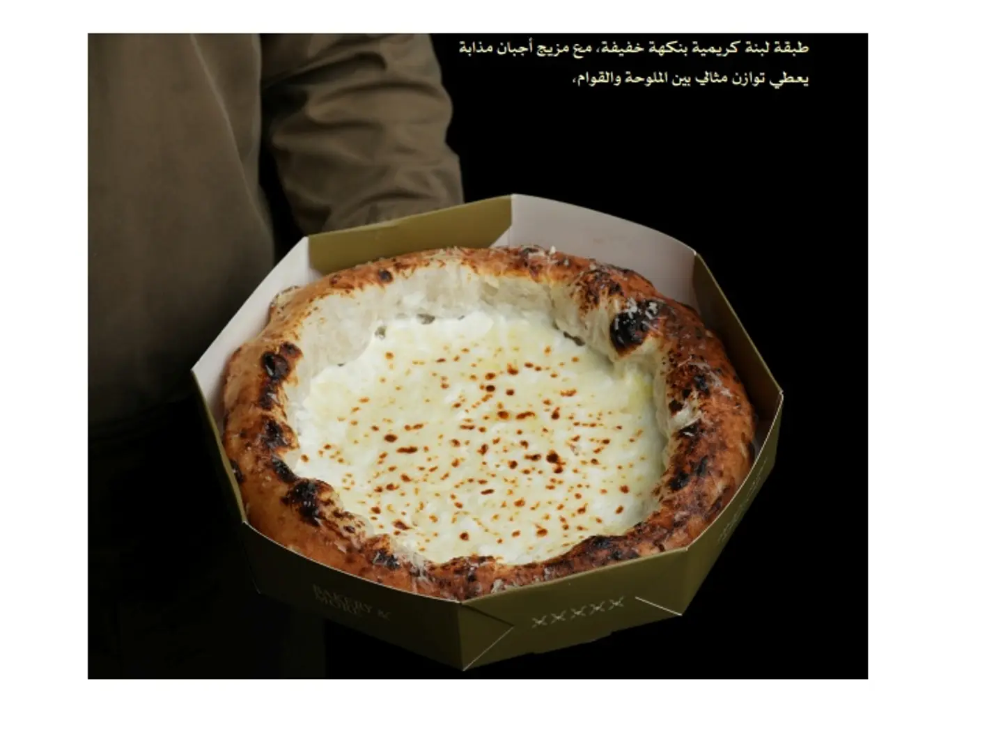 Pizza Cheese And Labneh
