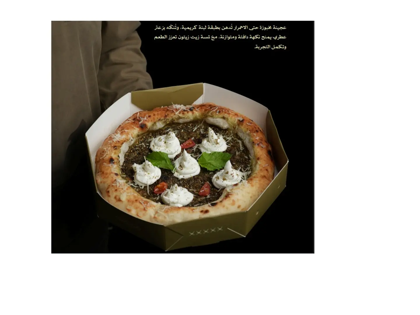 Labneh And Za'atar Pizza