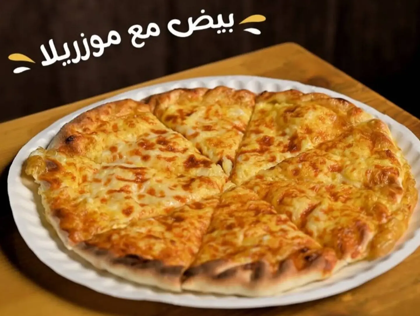 Egg Pie With Mozzarella