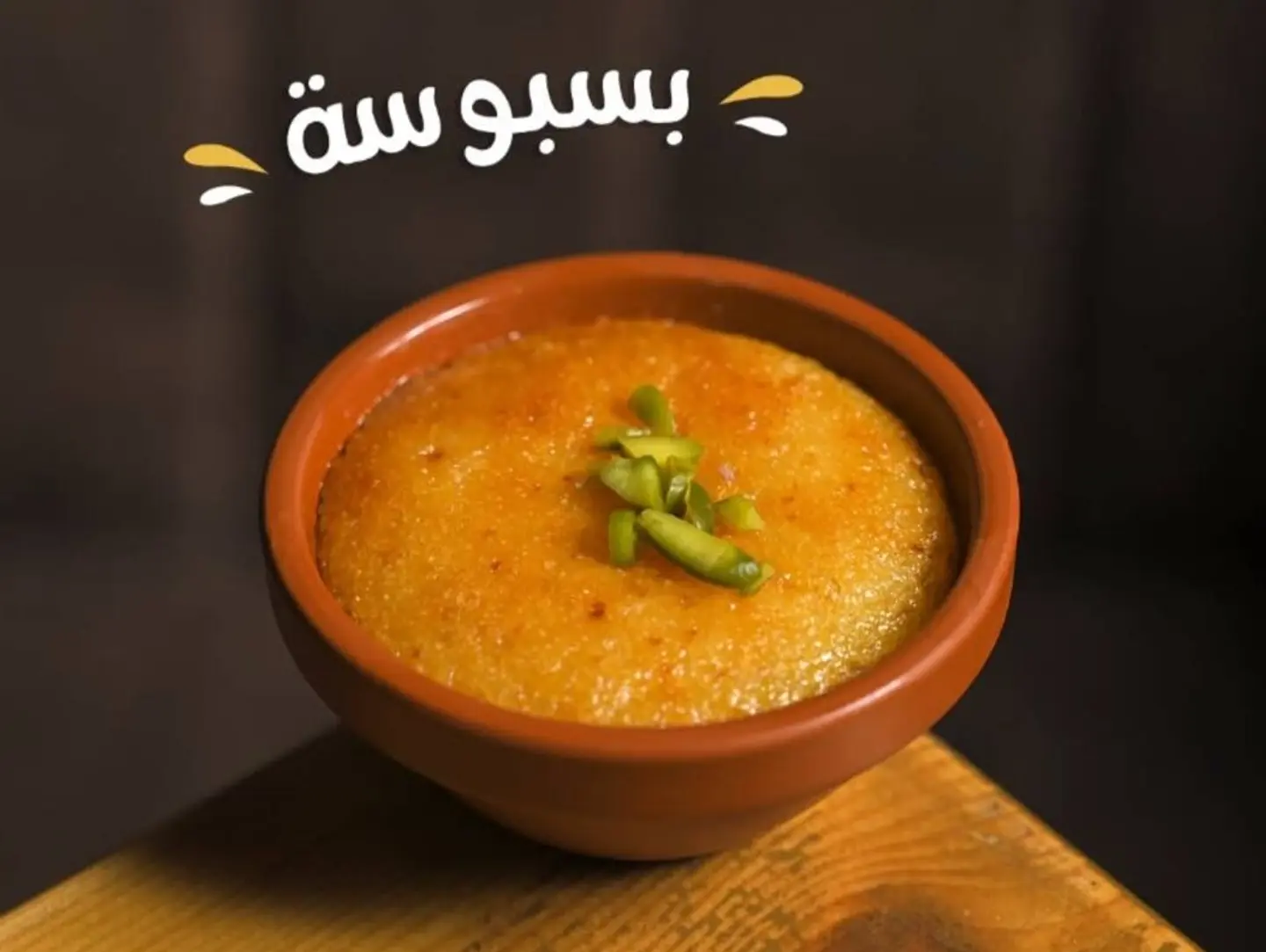 Basbousa