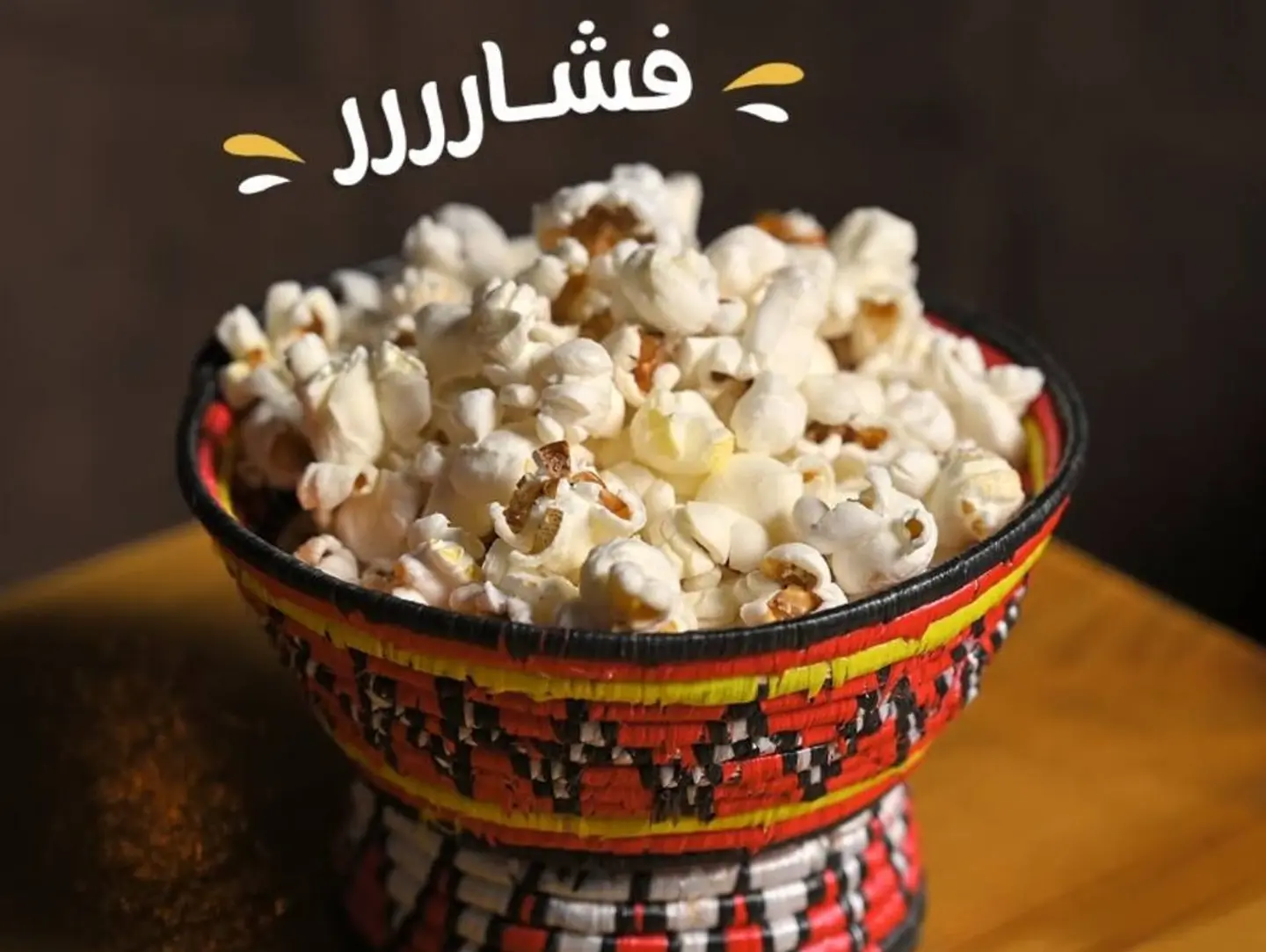 Popcorn