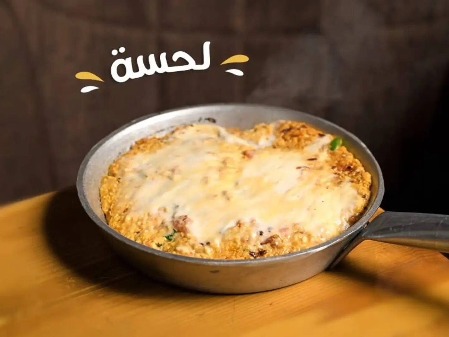 Lahsa