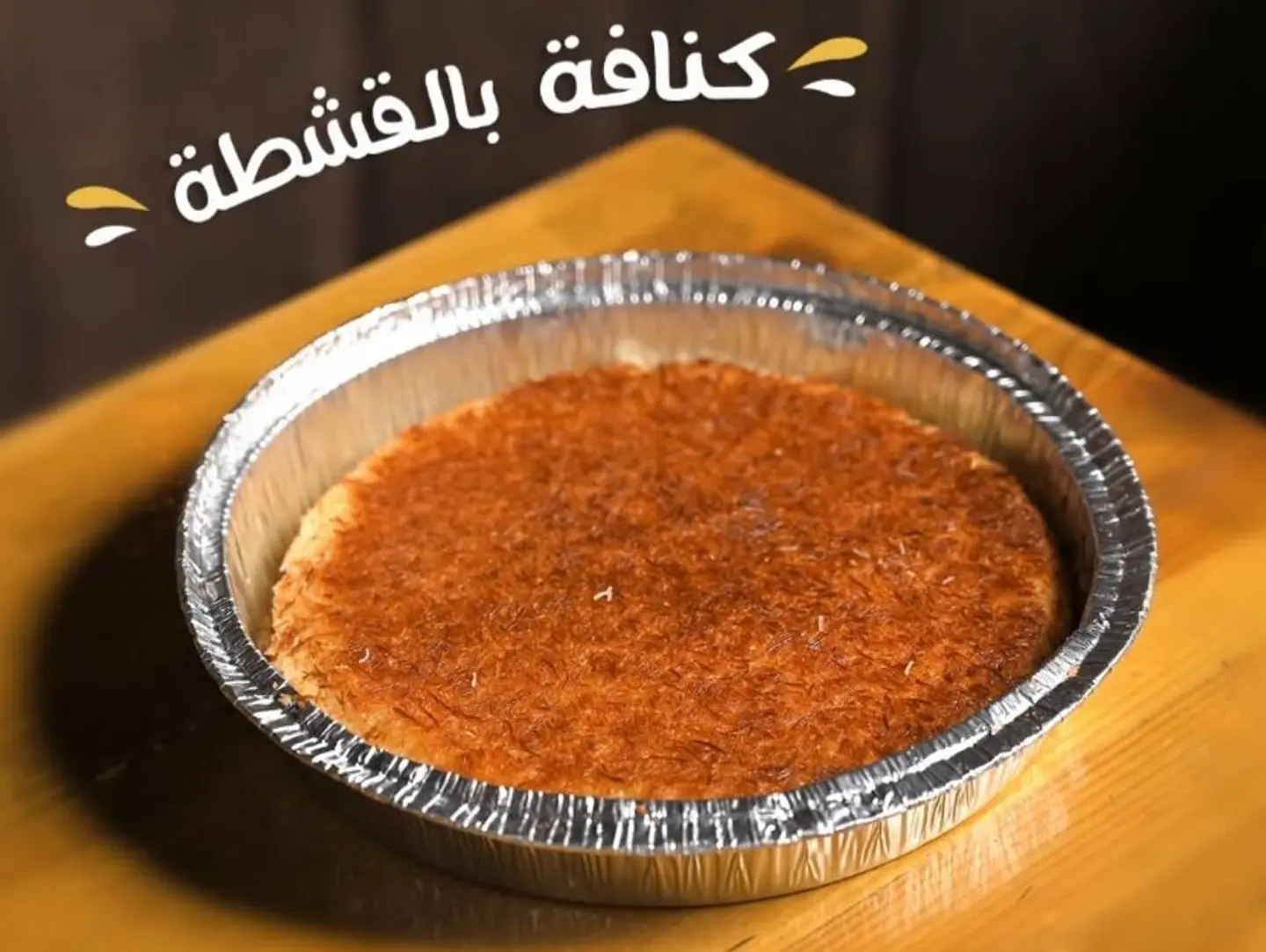 Kunafa With Cream
