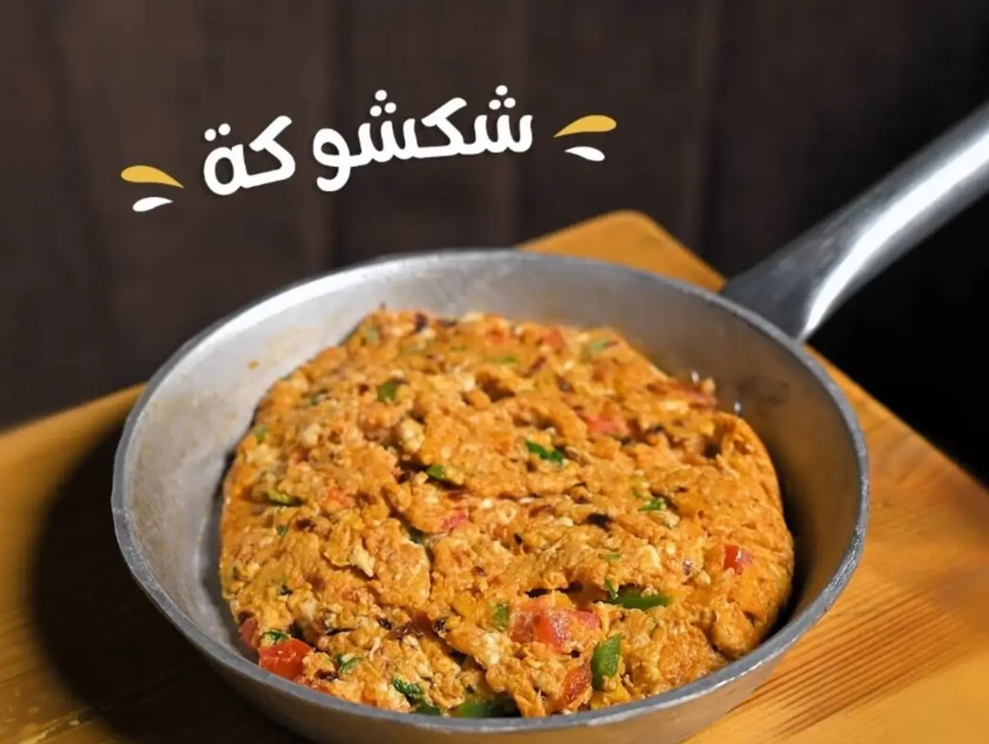 Shakshuka