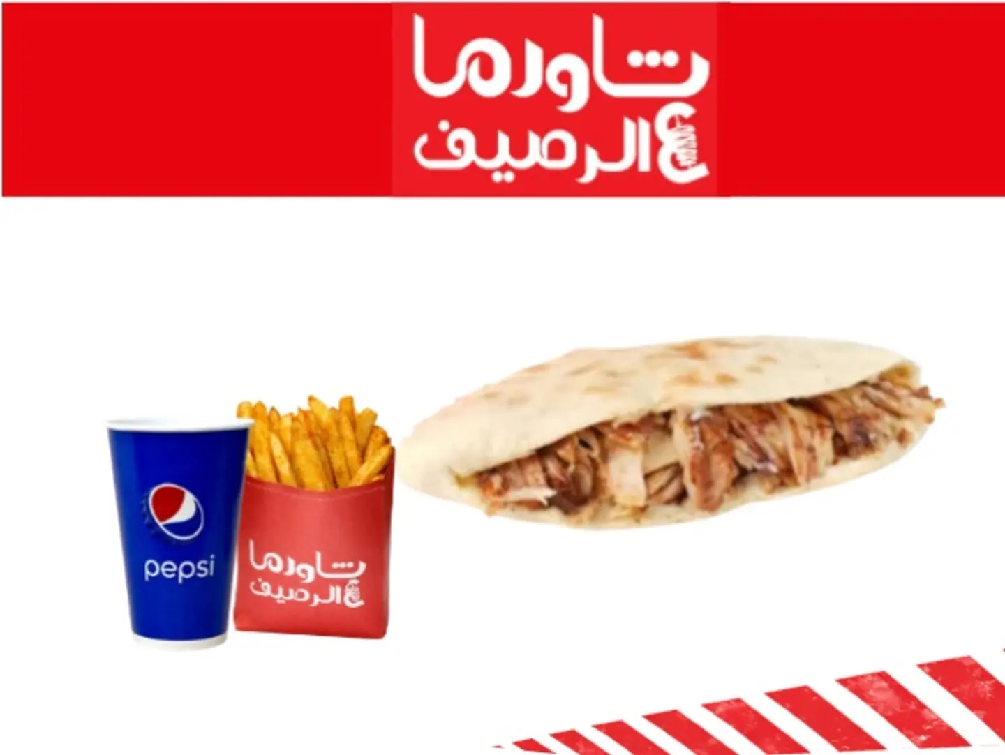 Iraqi Samon Chicken Shawarma Meal