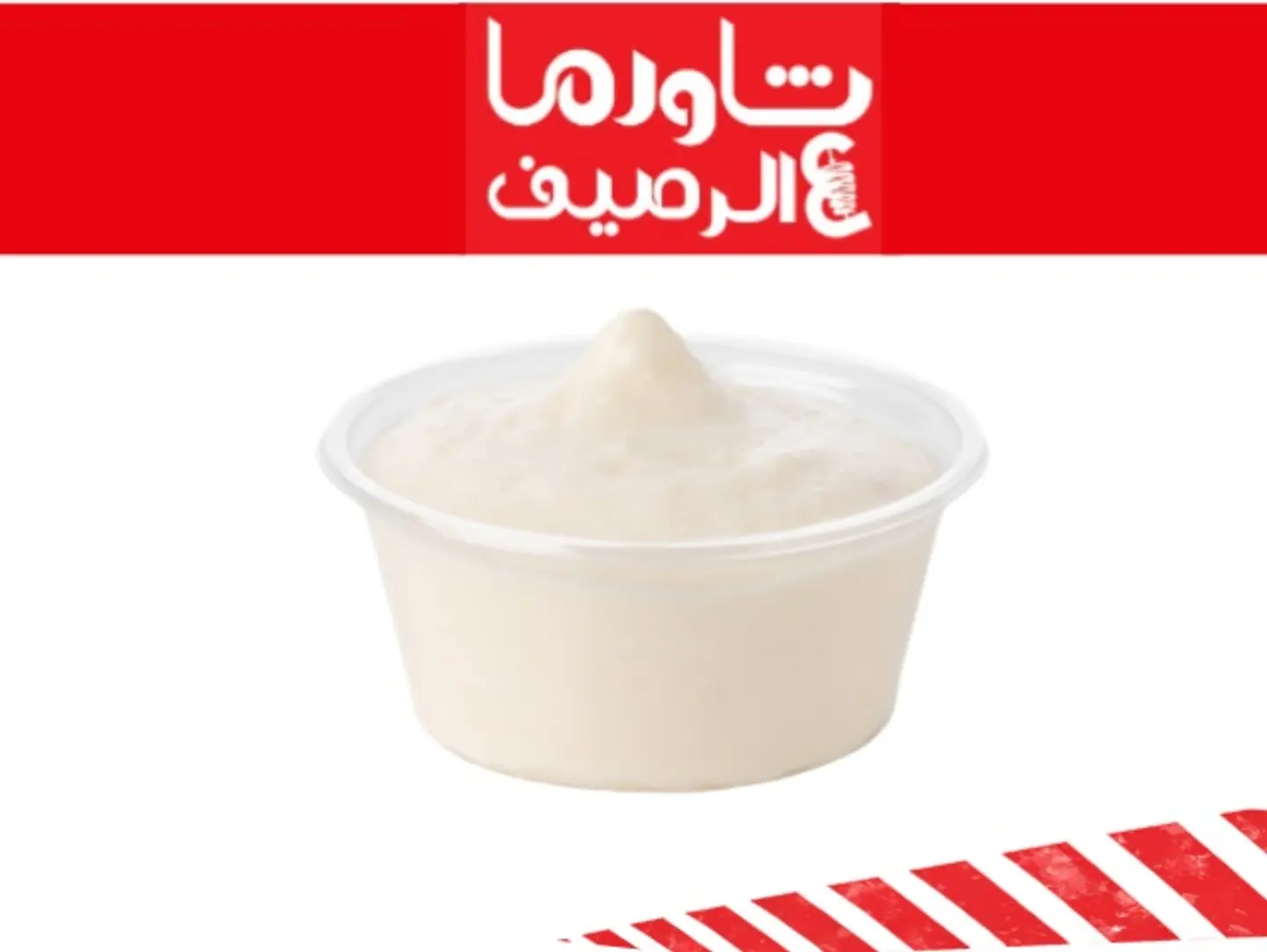Garlic Sauce