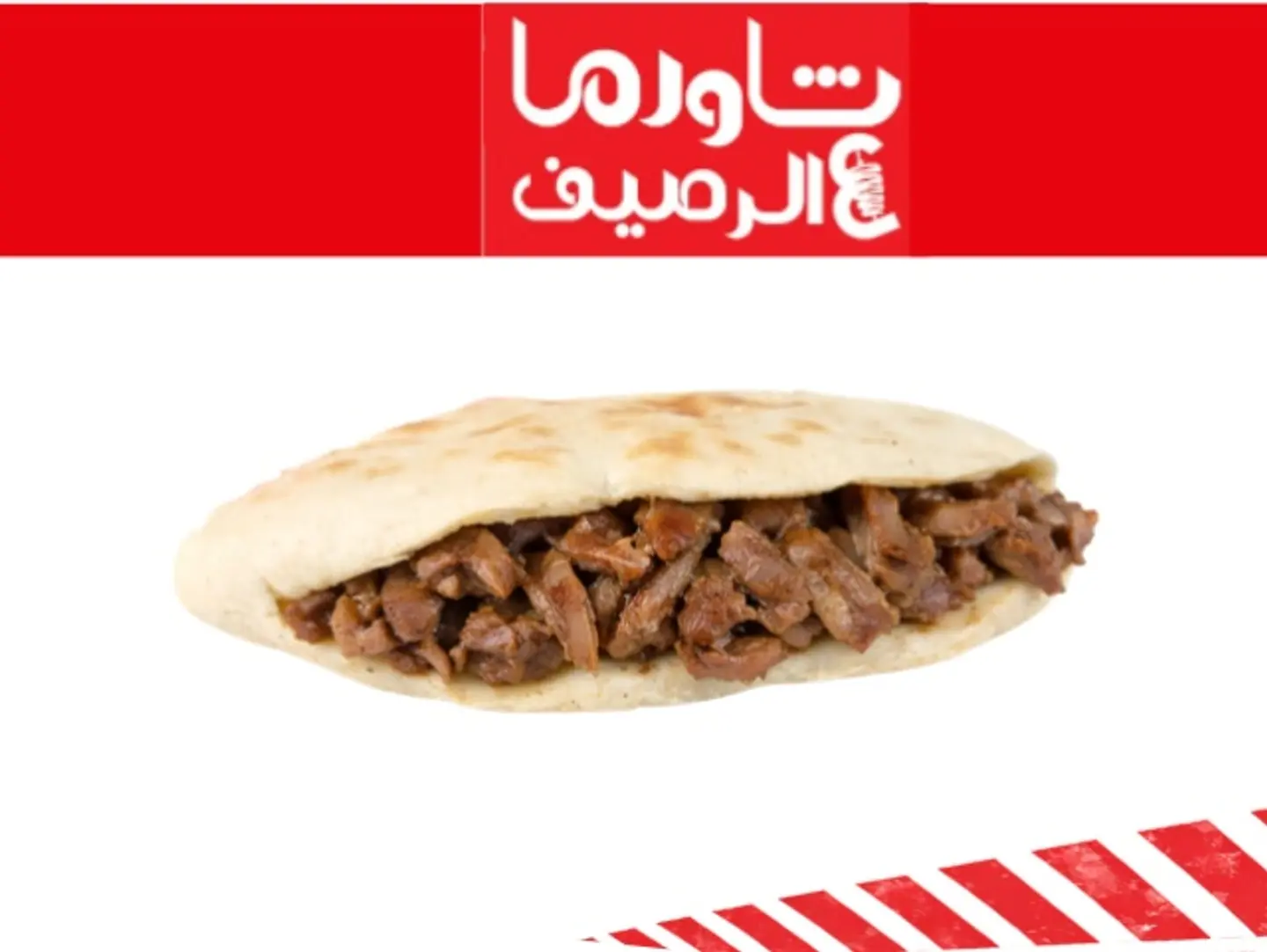 Iraqi Samoul Chicken Shawarma