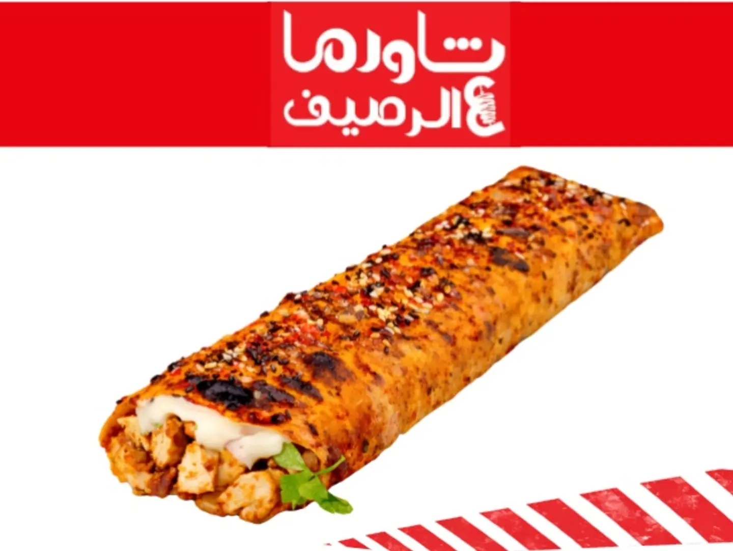 Charcoal Chicken Cheese Shawarma - Small