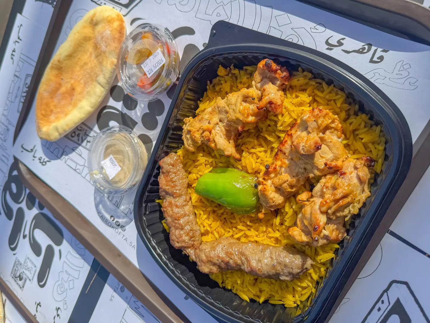 وجبة رويال ميل