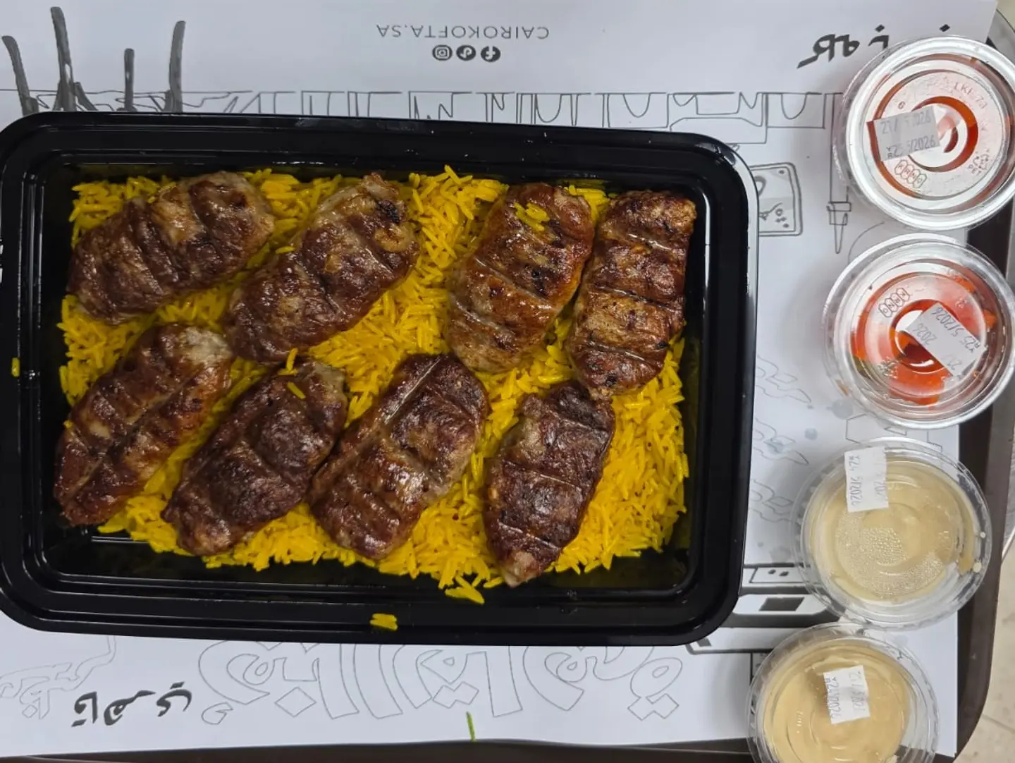 طرب - ربع
