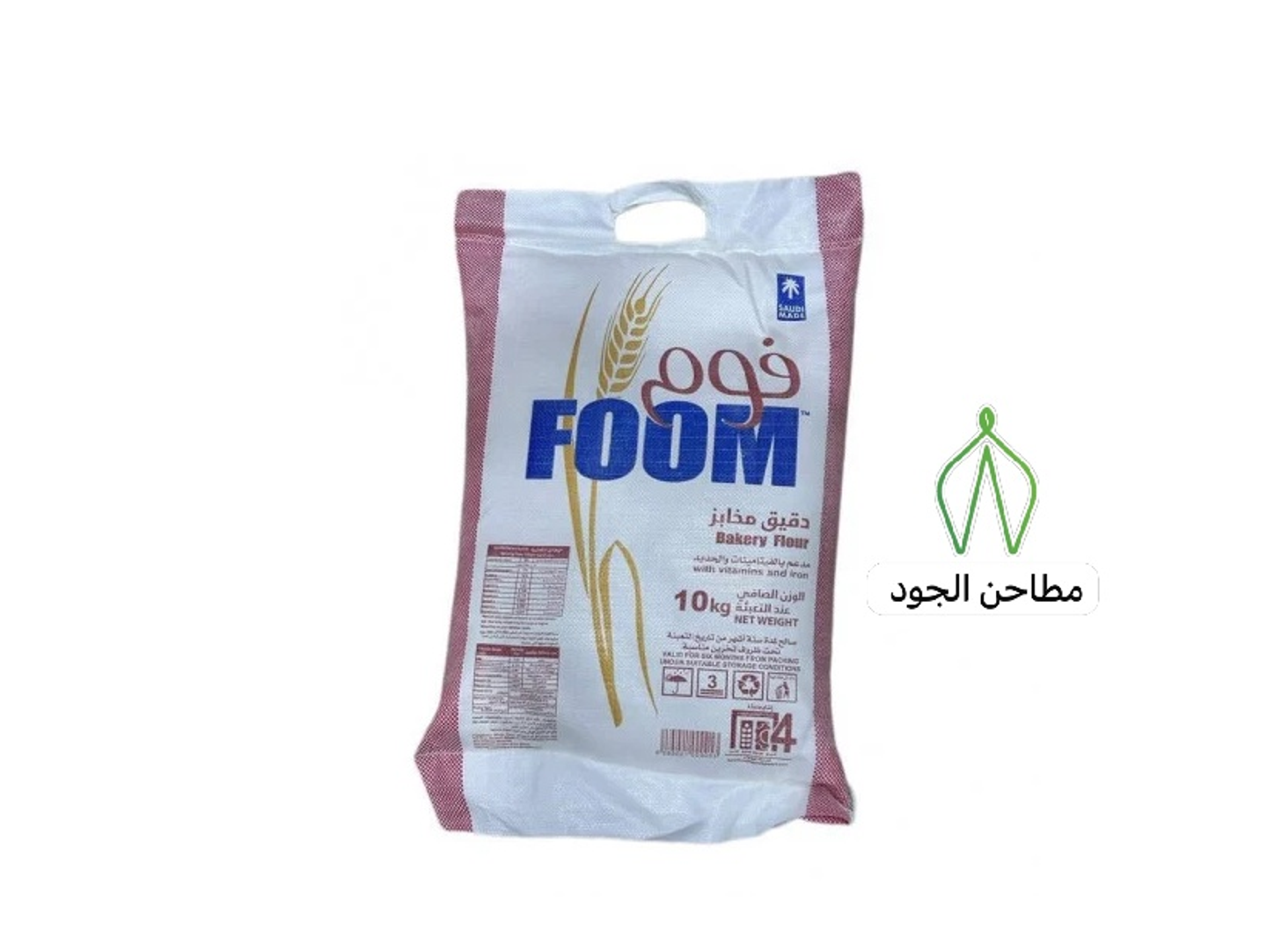 دقيق بودرة صوامع 10 كيلو