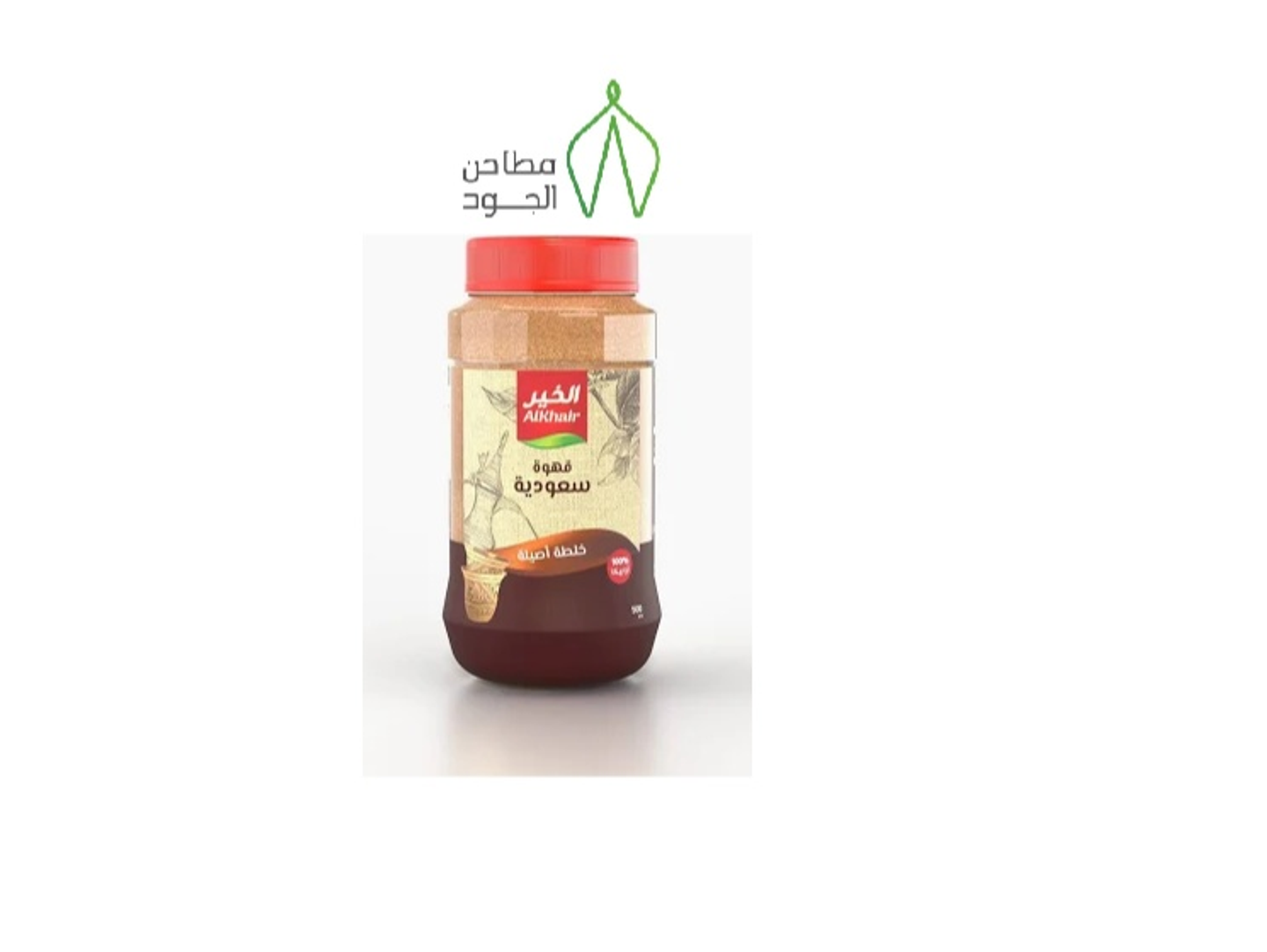 قهوة الخير 500 جرام