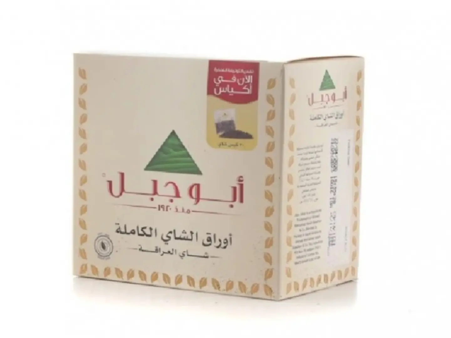 شاي ابو جبل 20 ظرف