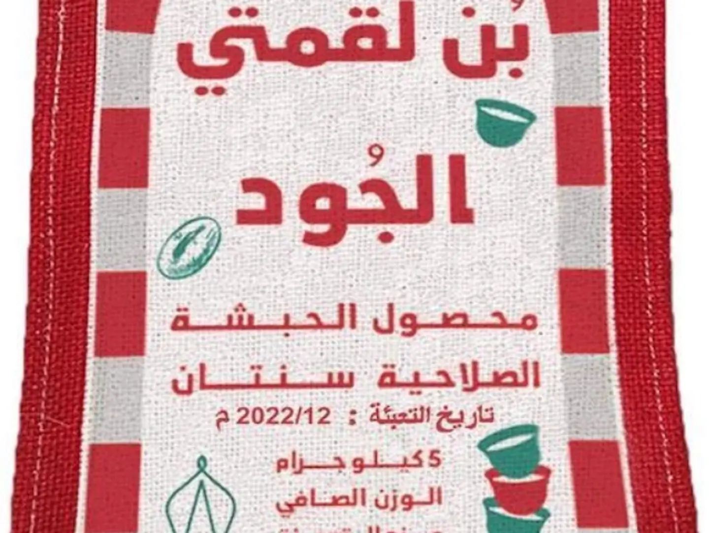 Coffee Herri Good Grinded - 250 Grams