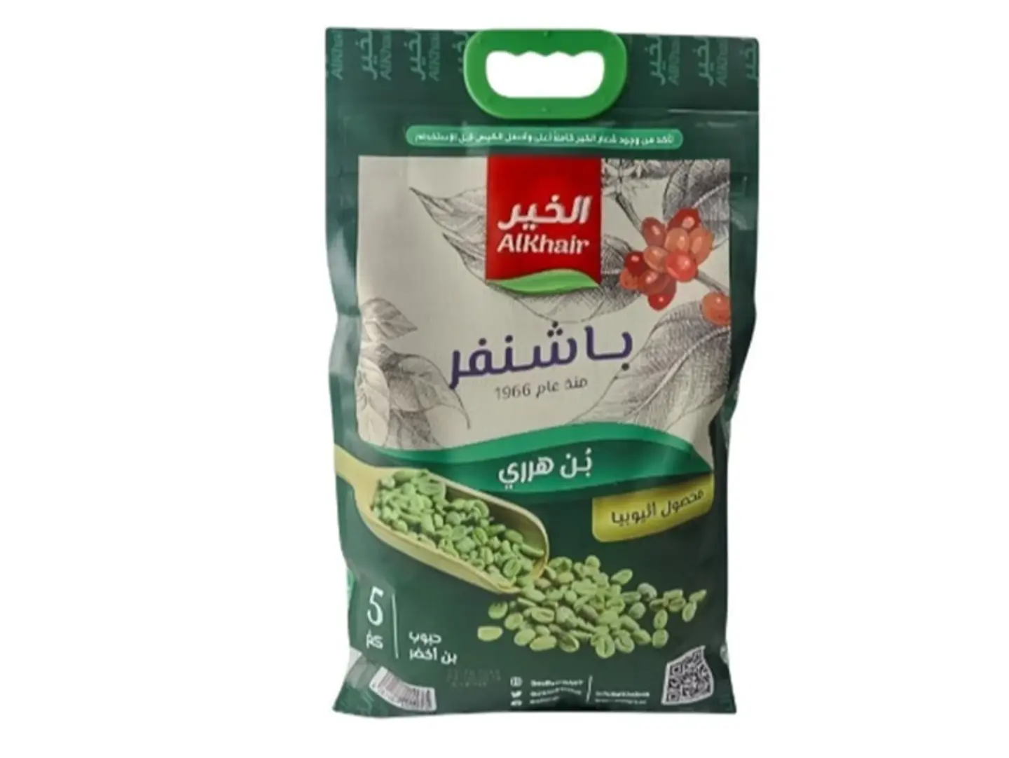 بن هرري باشنفر مطحون - 250 جرام