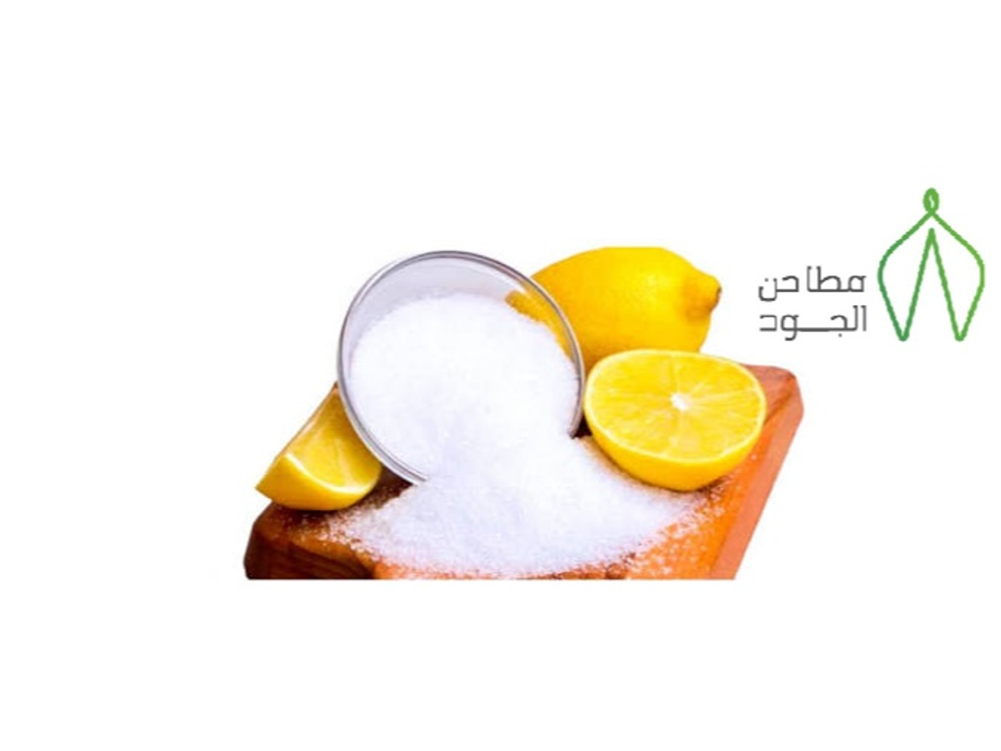 ملح الليمون - 250 جرام