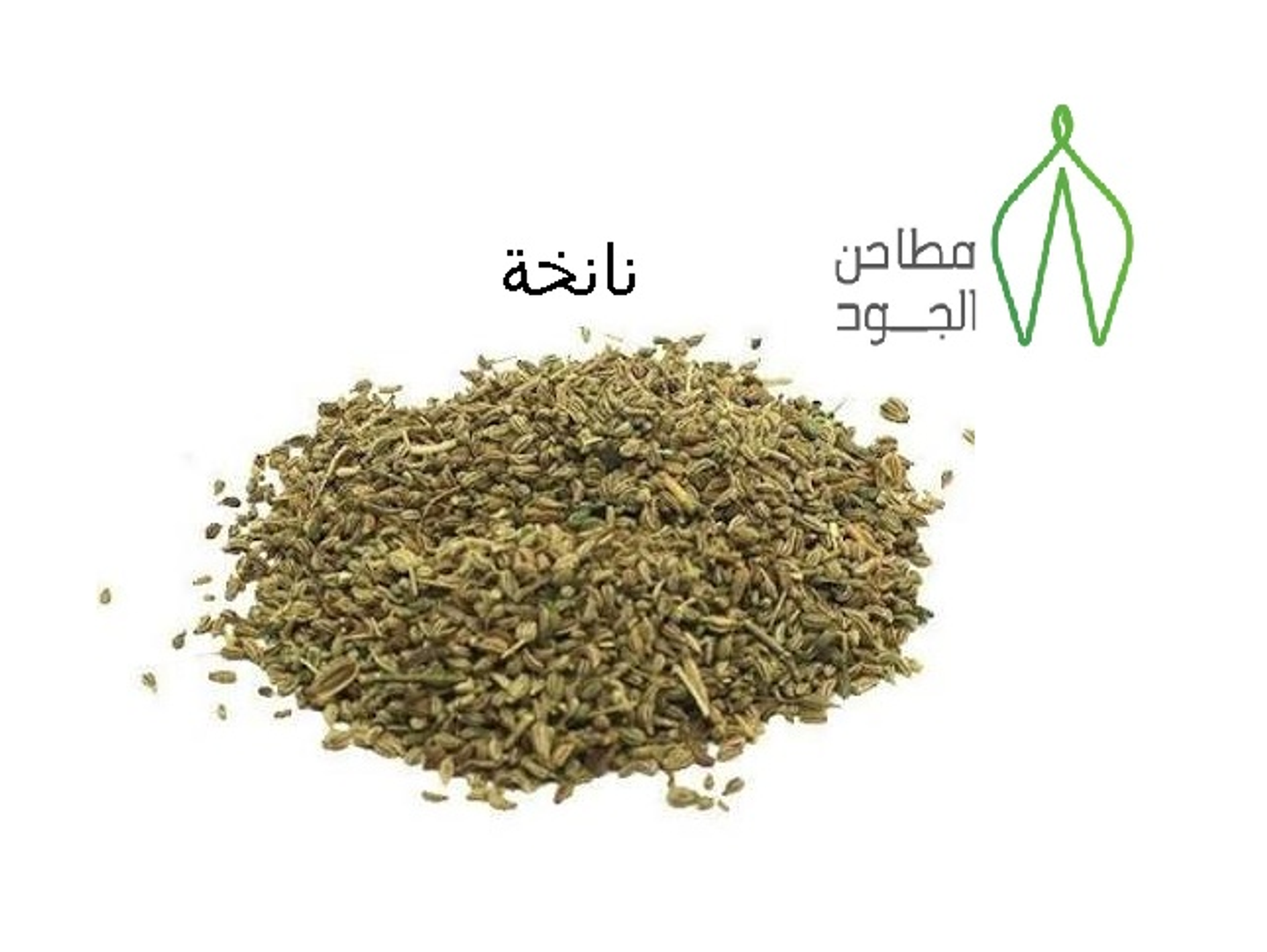 نانخه - 250 جرام