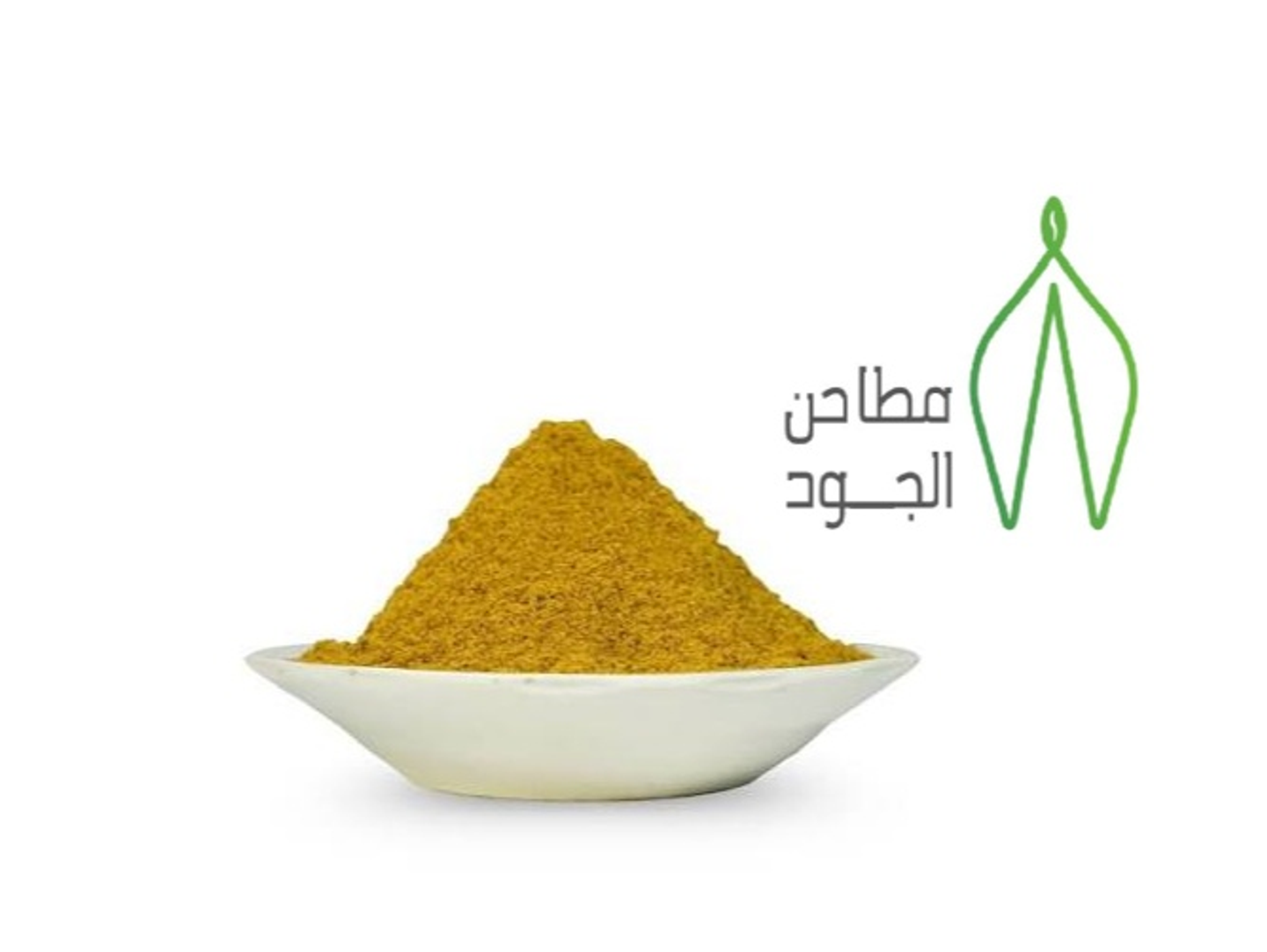 بهارات الكاري - 250 جرام