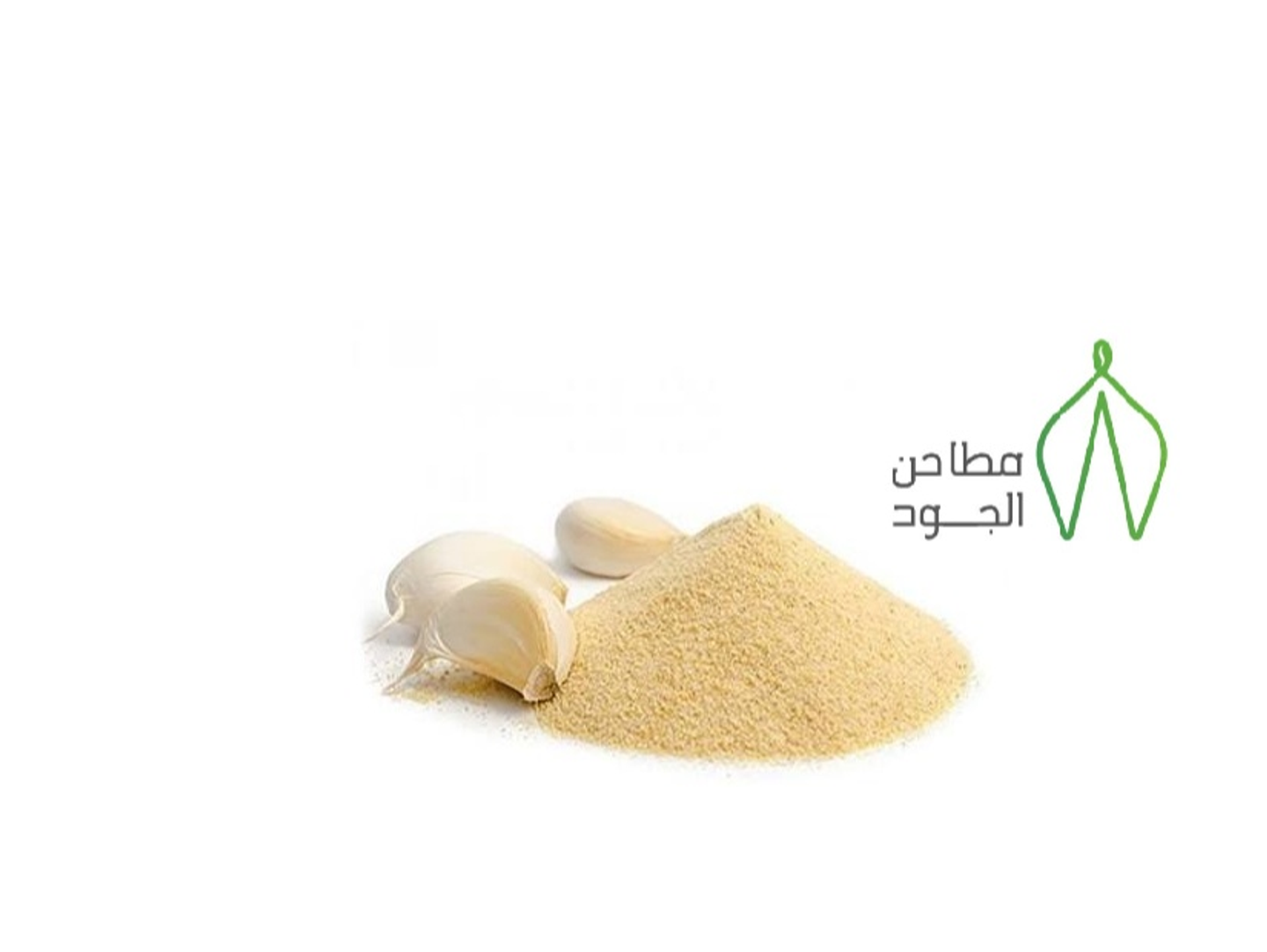 ثوم مطحون - 250 جرام