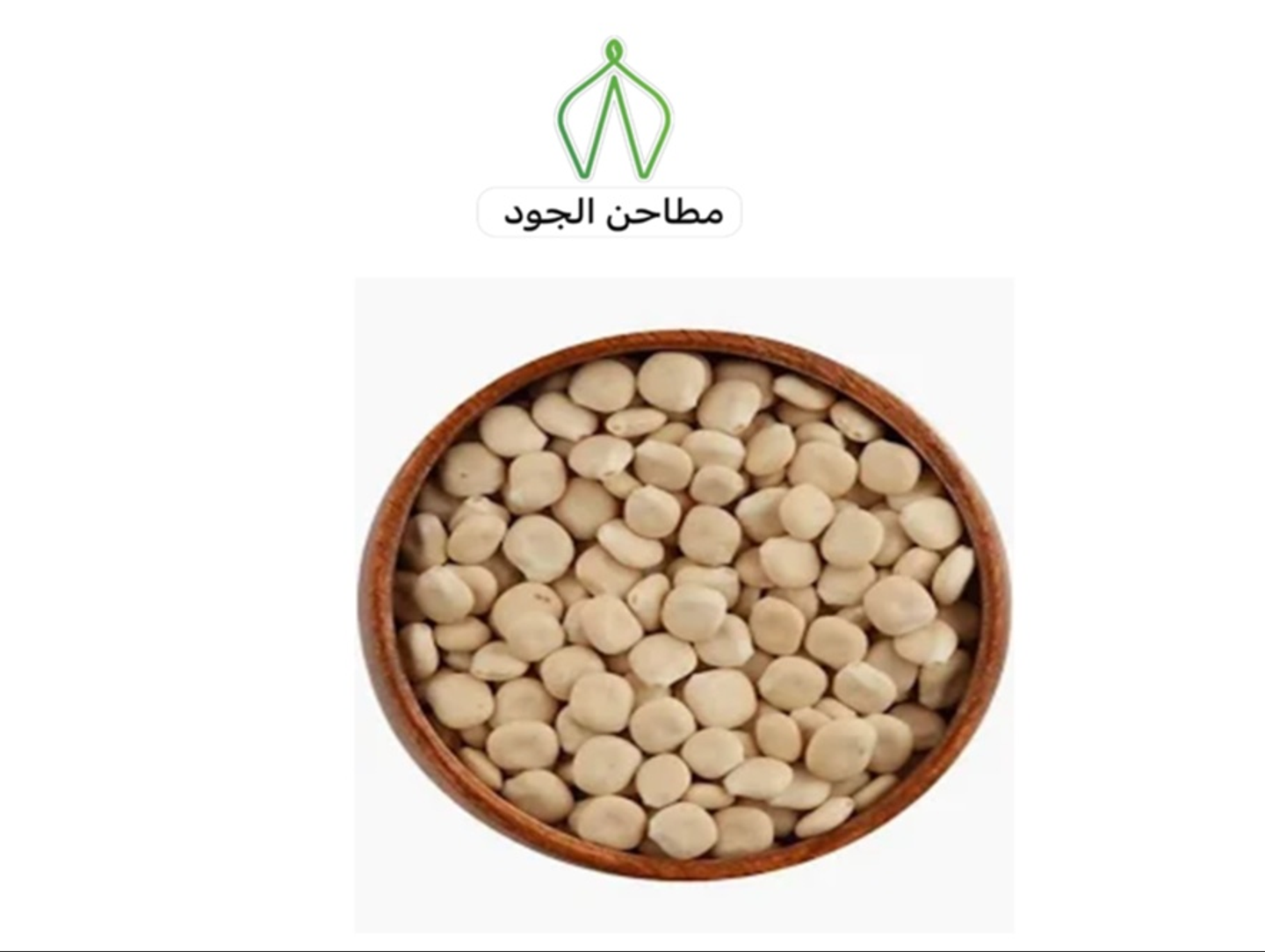 ترمس حلو - 250 جرام