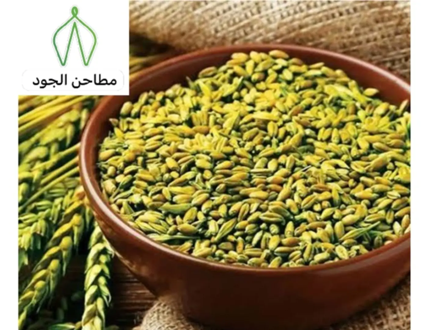 فريكة - 250 جرام