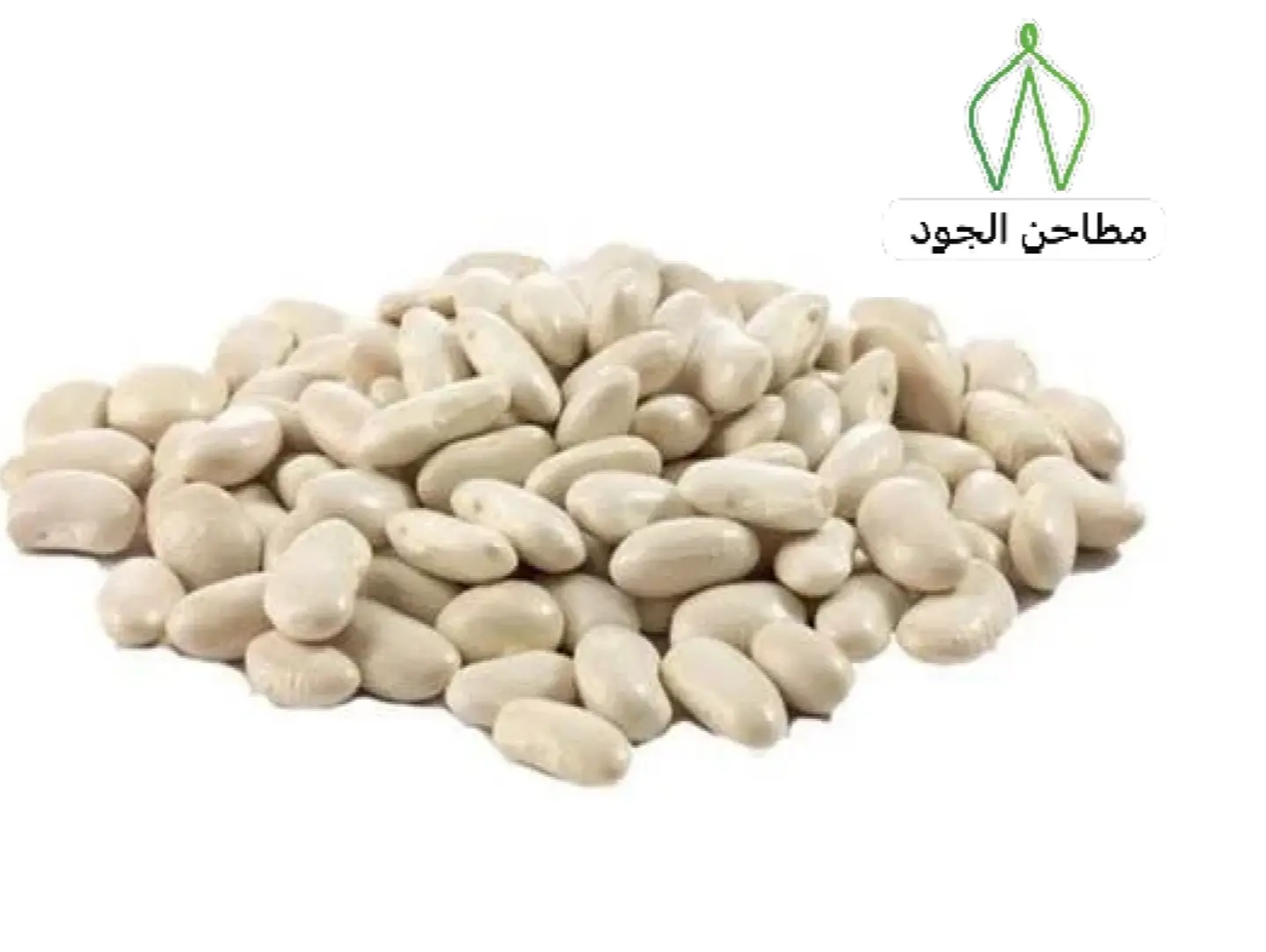 فاصوليا بيضاء - 250 جرام