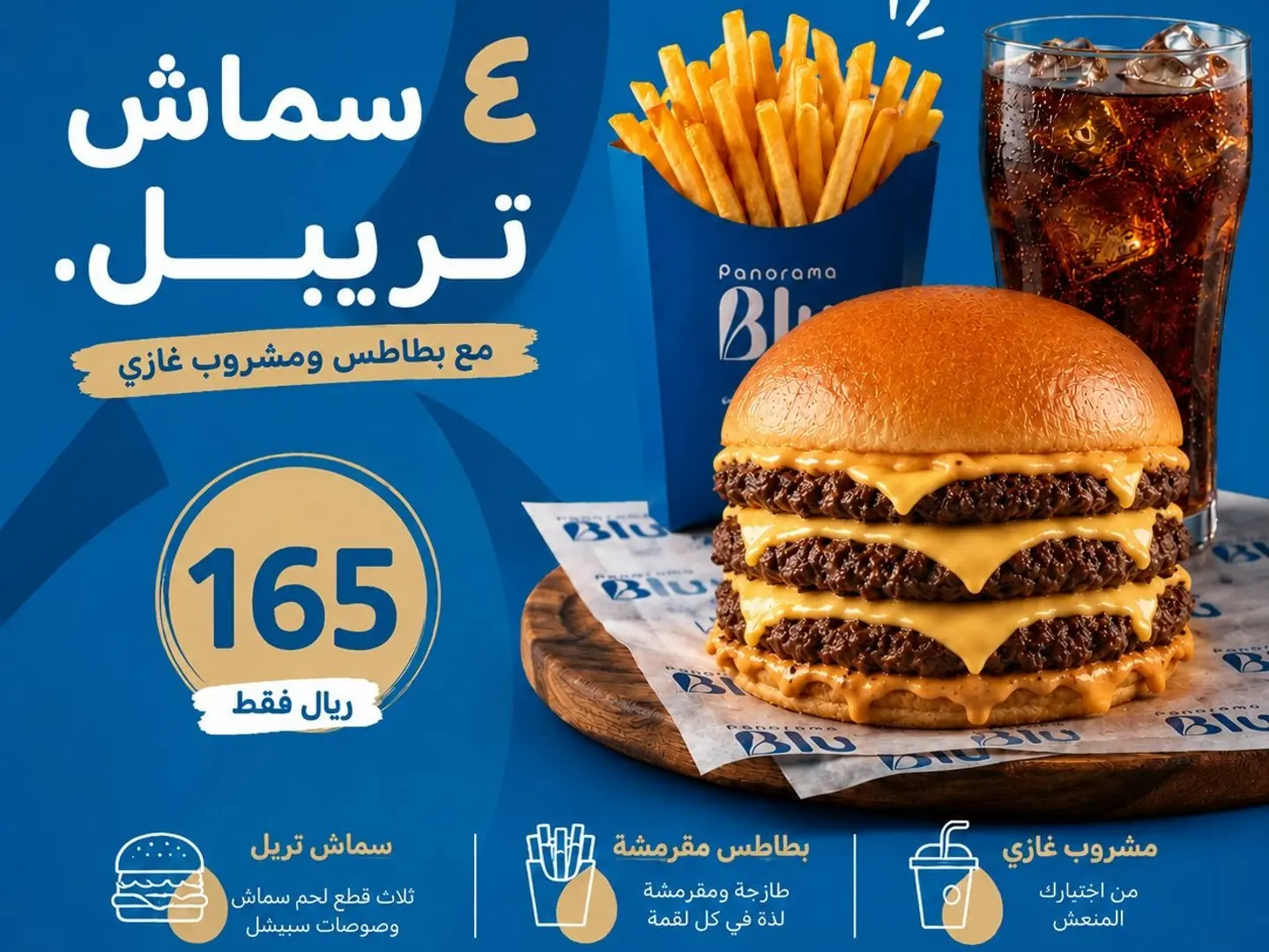 4 Smash Triple Burger Meals Made With Three Layers Of Black Angus Beef