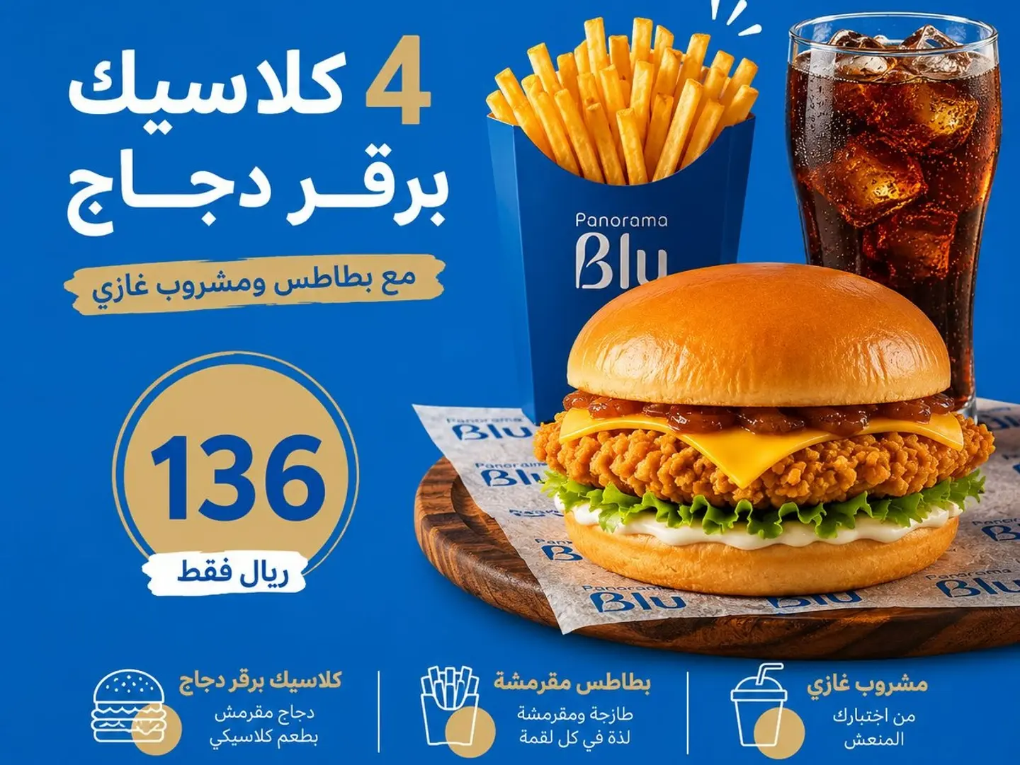 Classic Crispy Chicken Burger Meal