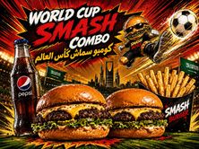 كومبو سماش دبل