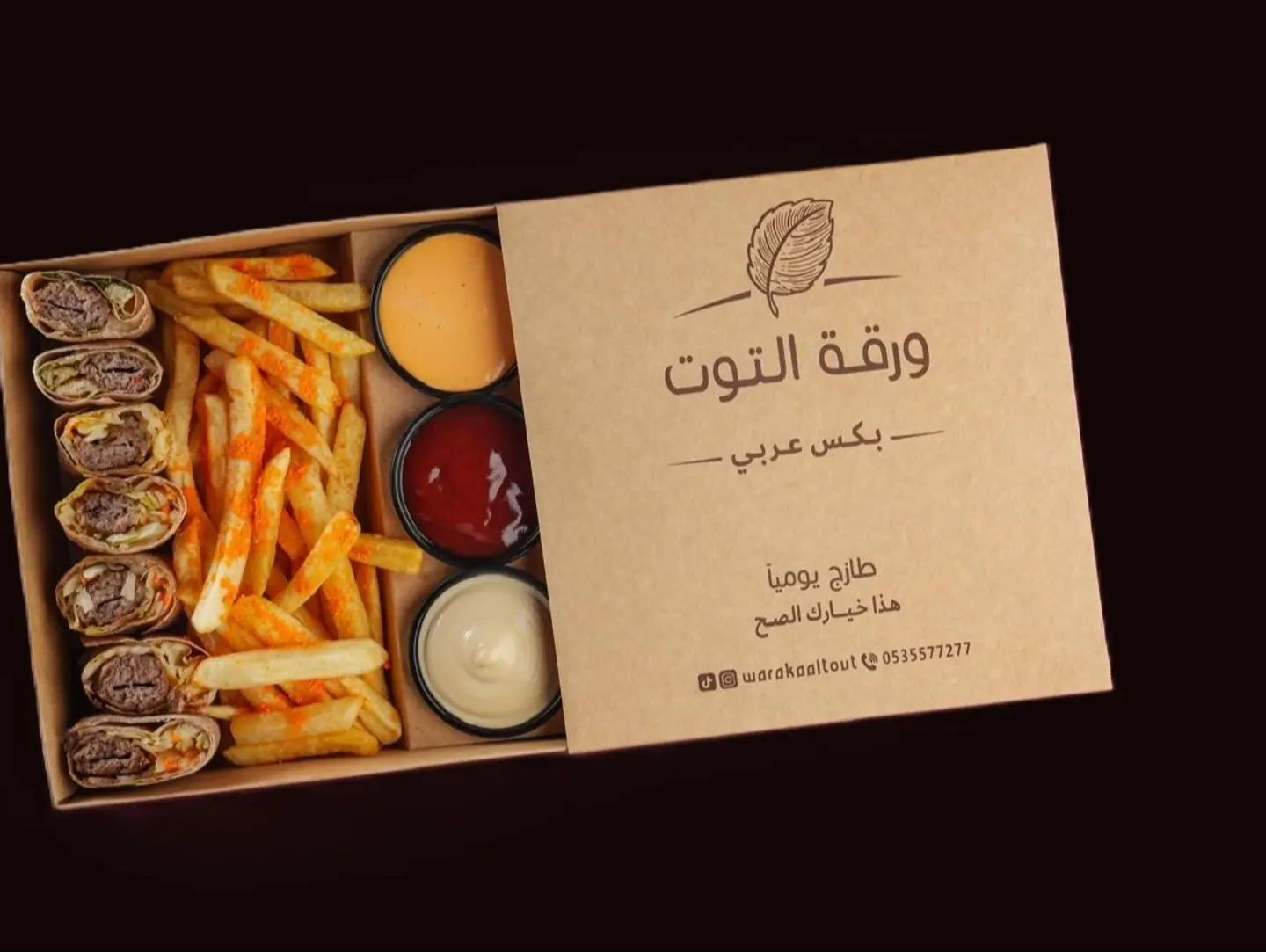 كباب عربي بوكس