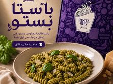 باستا بيستو
