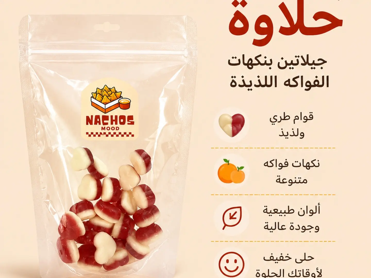 جلاتين القلوب بطعم الفراوله