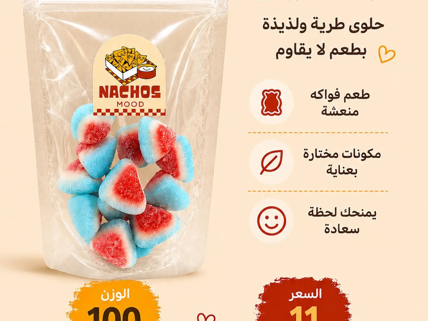 جلاتين بالسكر فراوله