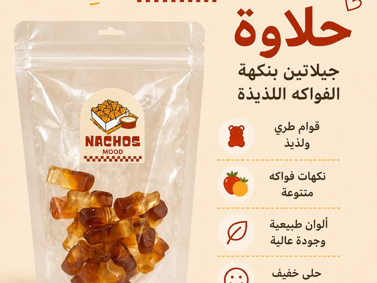 جلاتين الكولا