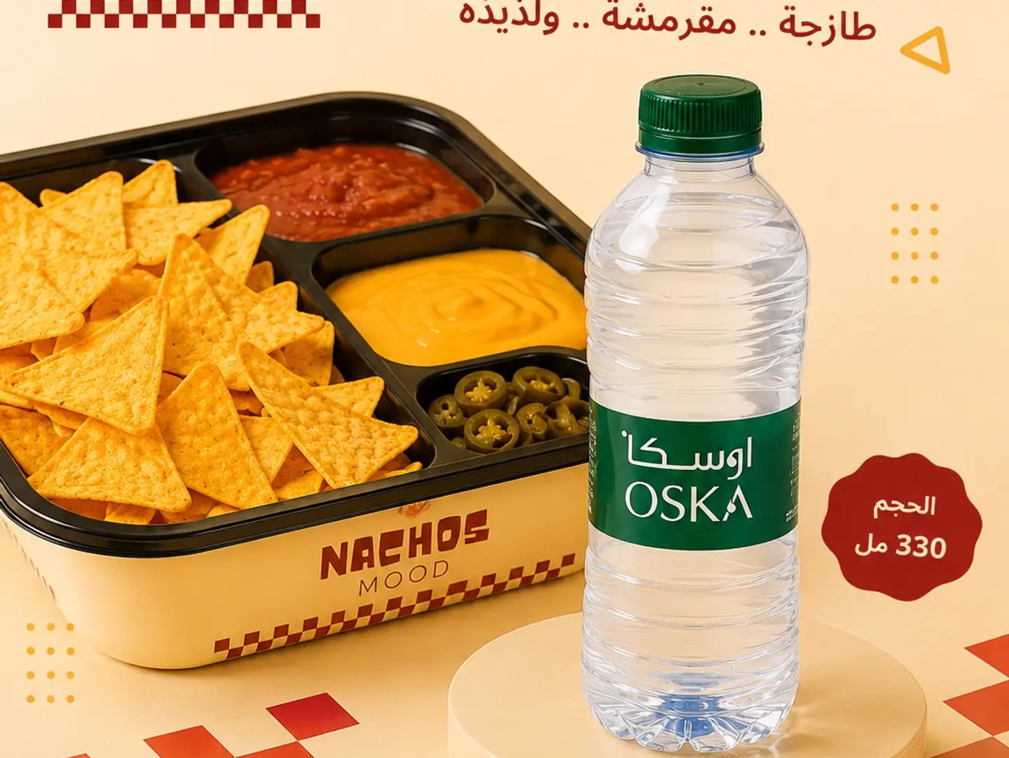 مياه