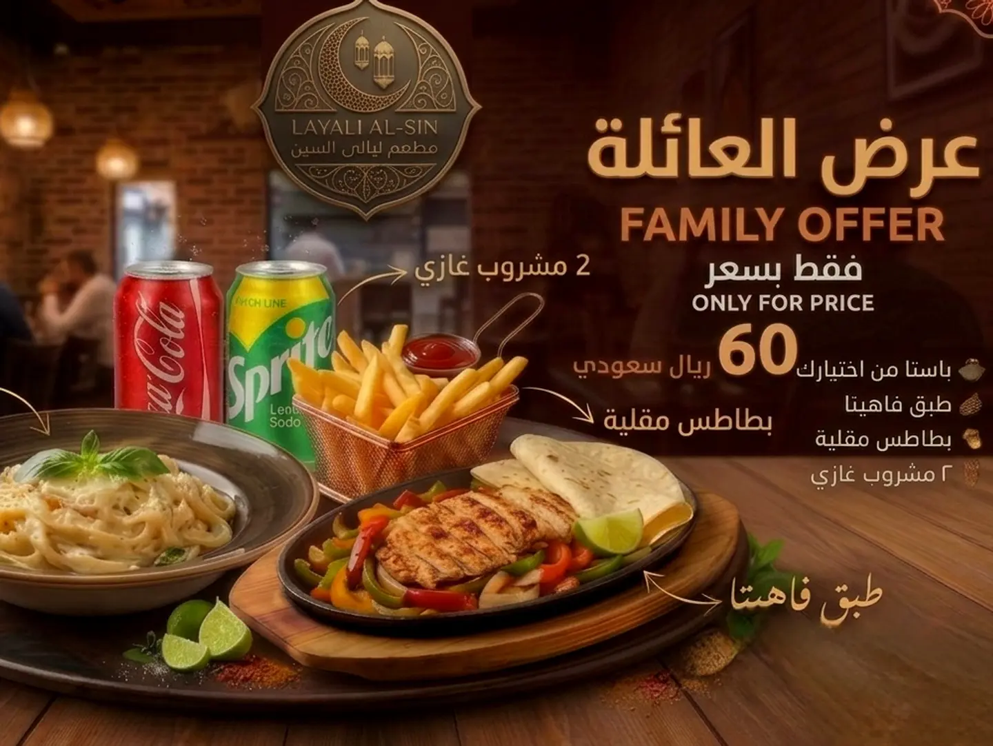 عرض العائلة