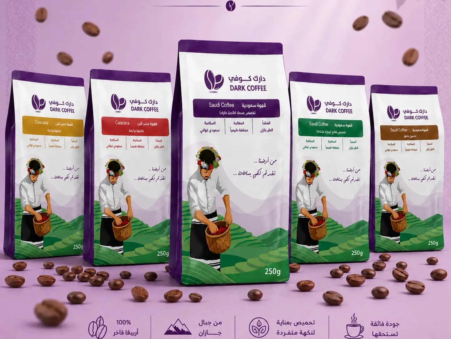 باقة الضيافة المتكاملة