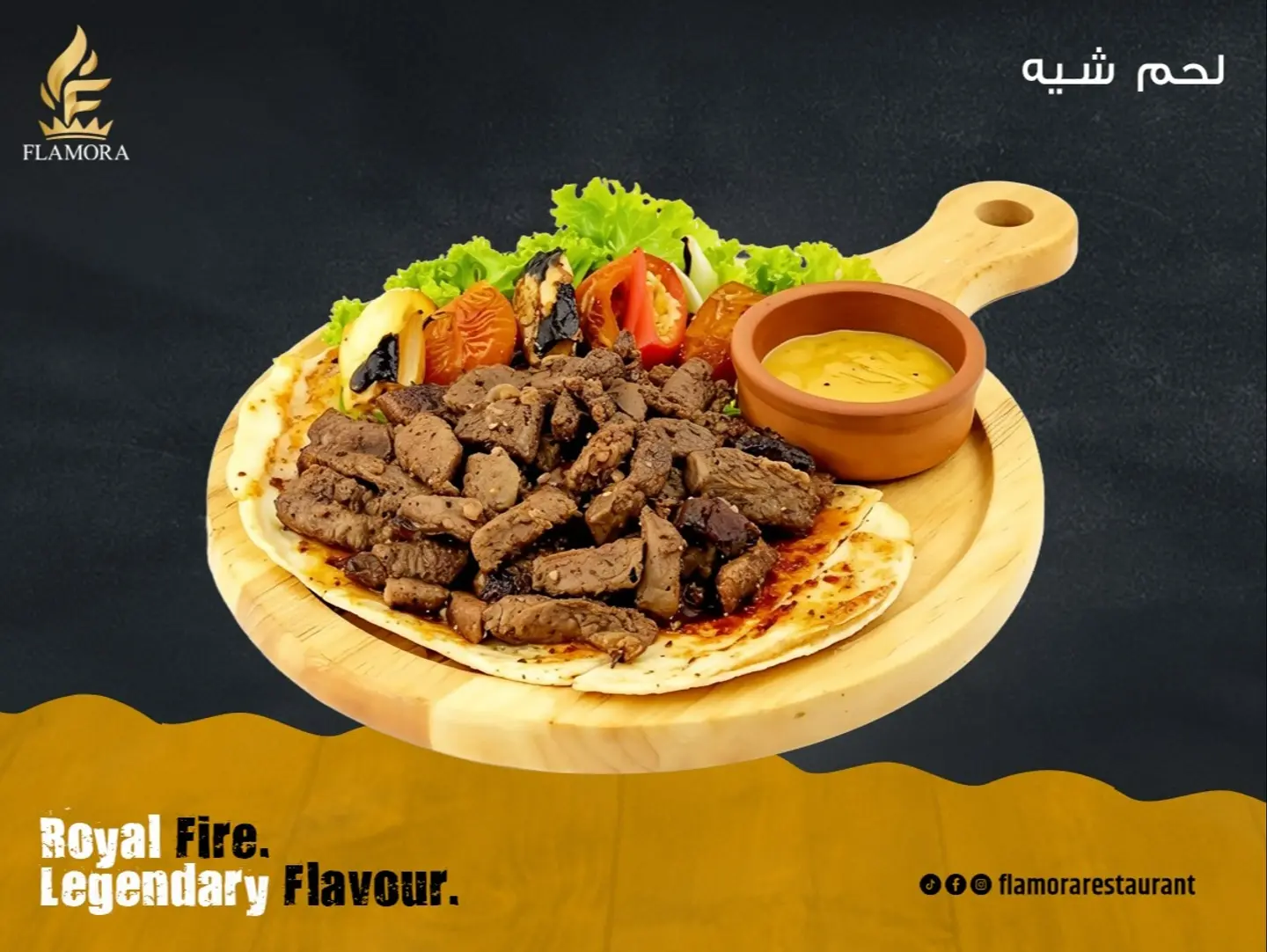 شيه