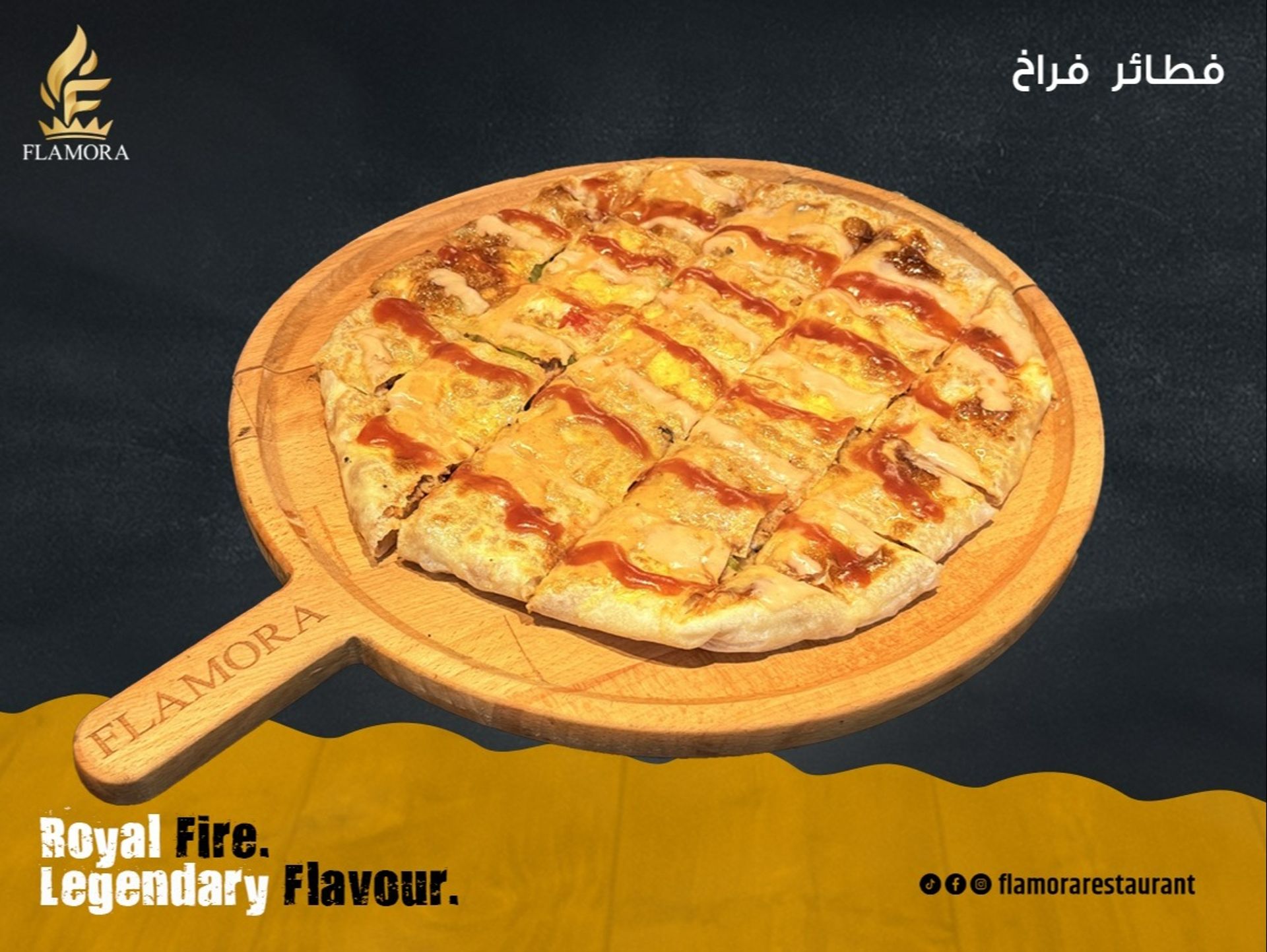 فطيرة دجاج - صغير