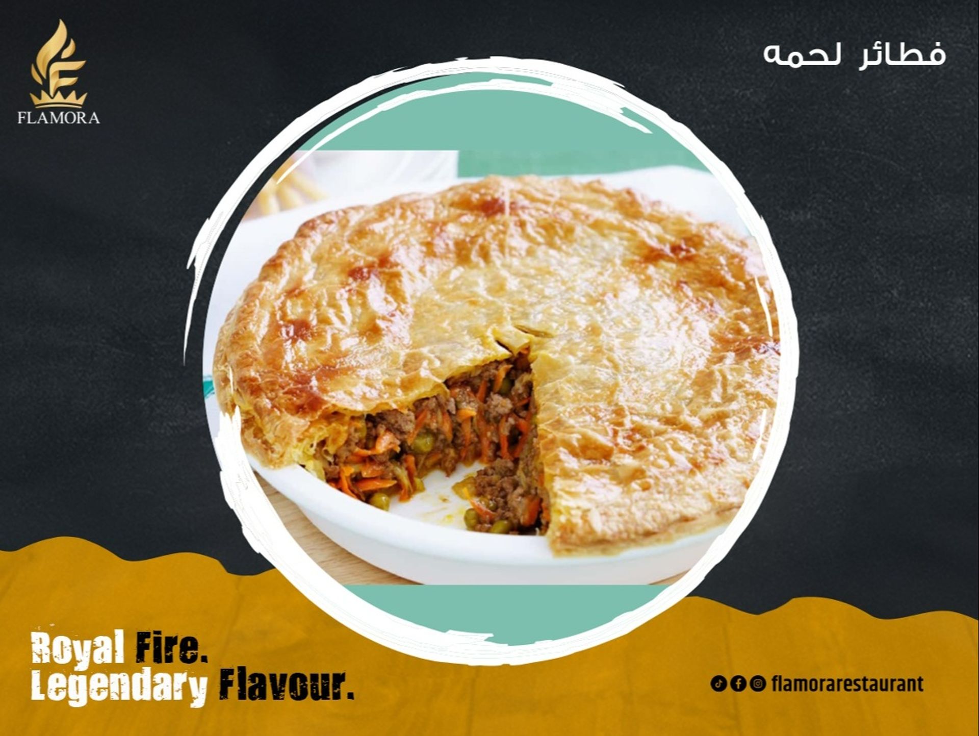 فطيرة لحم - صغير