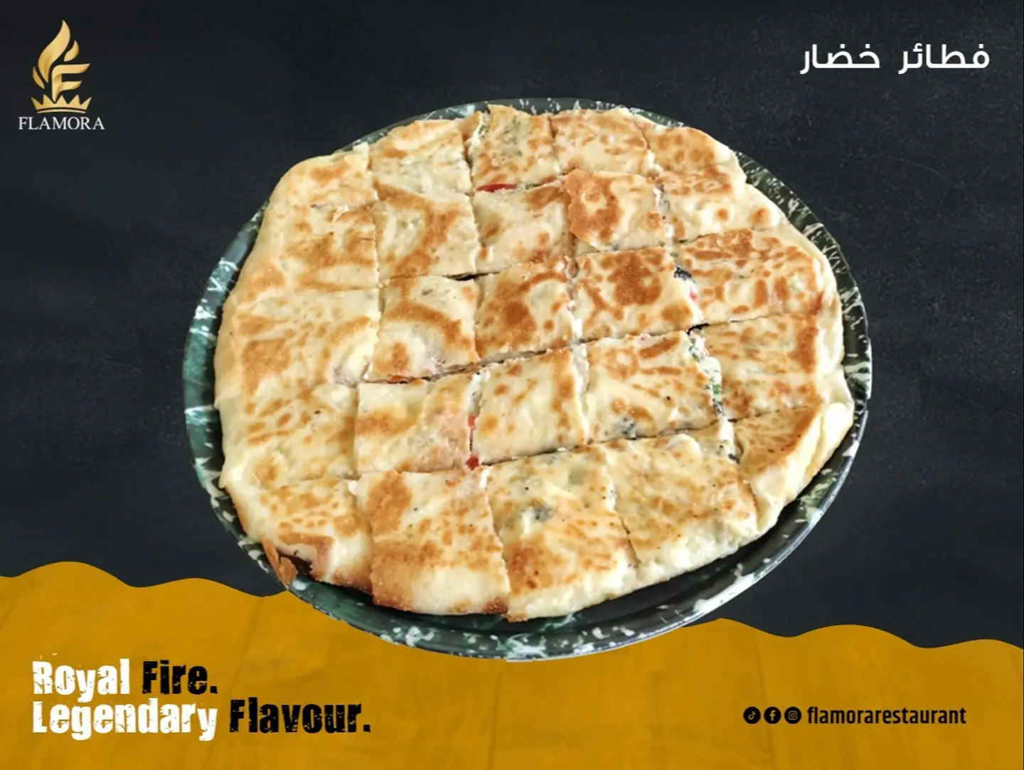 فطيرة خضار - صغير