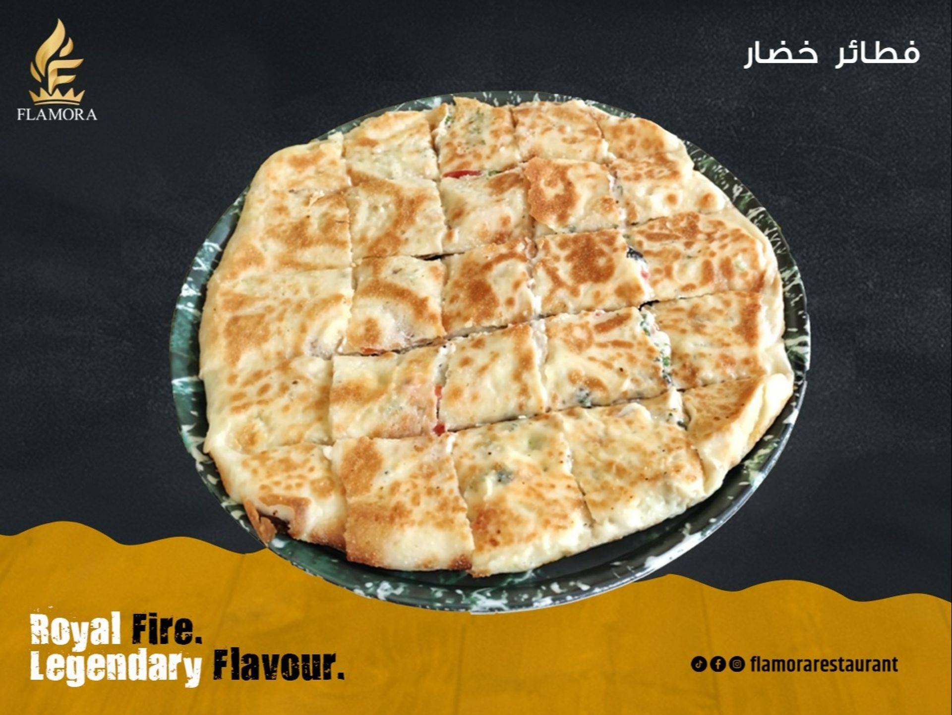 فطيرة خضار - صغير