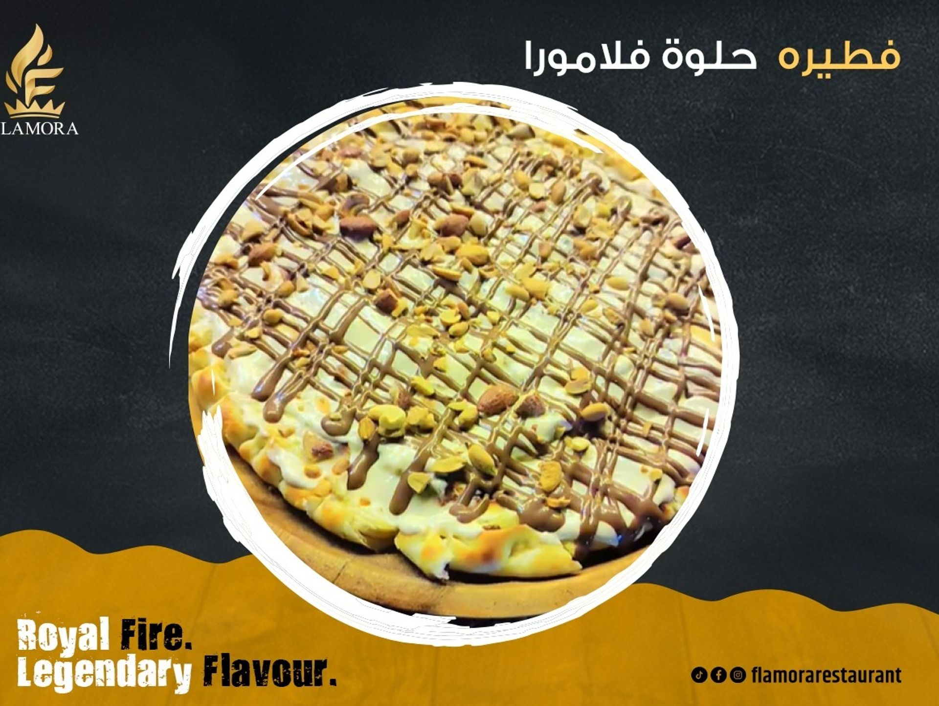 فطيرة فلامورا حلوة - صغير