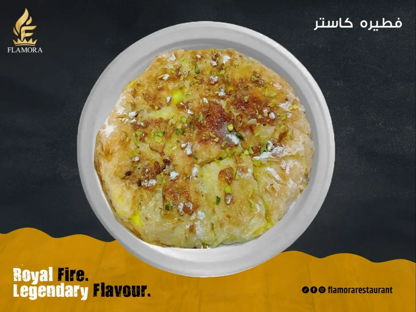 فطيرة كاستر حلوة - صغير